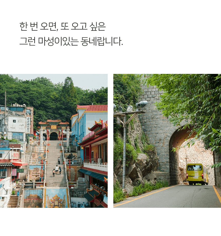 동인천 2박3일 주택살이 탐방여행 - 동네 로컬라이프 즐기기