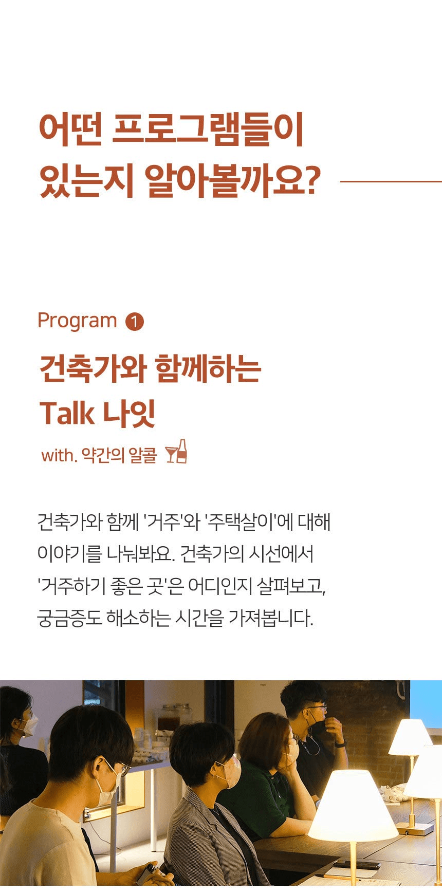 동인천 2박3일 주택살이 탐방여행 - 동네 로컬라이프 즐기기