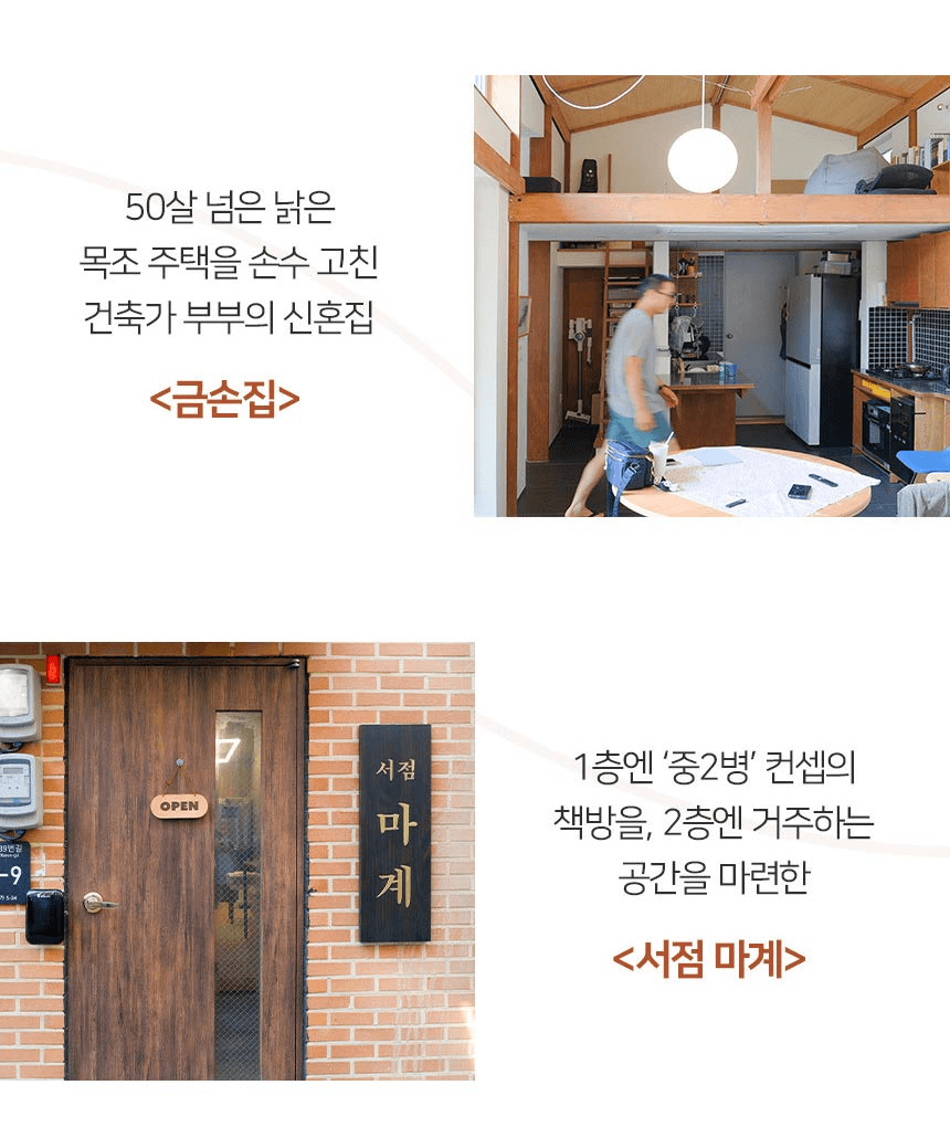 동인천 2박3일 주택살이 탐방여행 - 동네 로컬라이프 즐기기