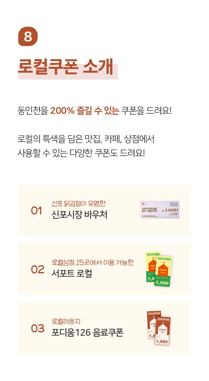 동인천 2박3일 주택살이 탐방여행 - 동네 로컬라이프 즐기기