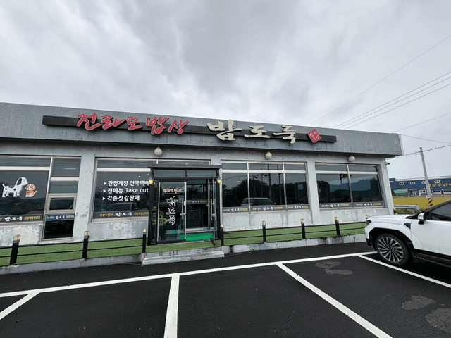 개천절 태안 후기-0