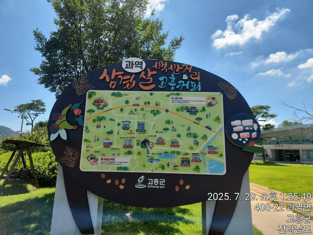 고흥 선정은하수마을 한달살기-2