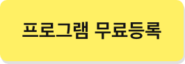 파트너 무료등록
