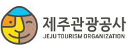 제주관광공사