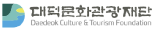 대덕관광문화재단