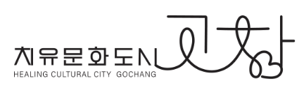 고창문화관광재단