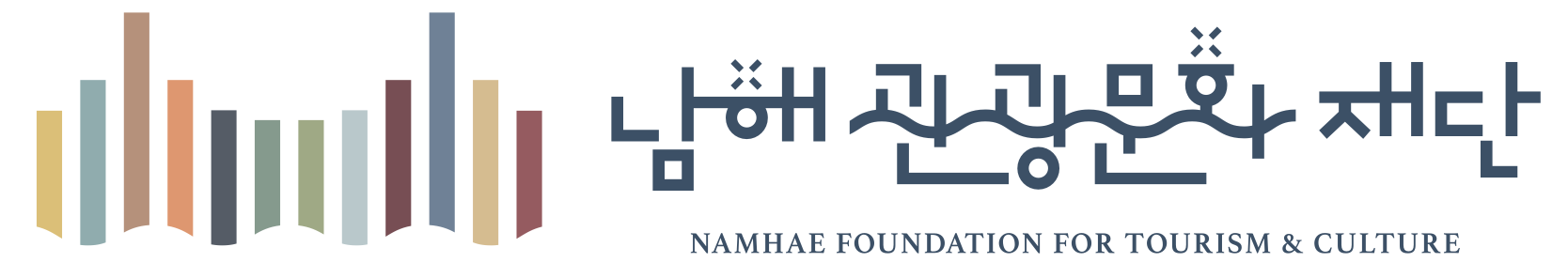 남해군관광문화재단