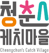 광양 청춘스케치마을 청년 한달살기 참가신청서